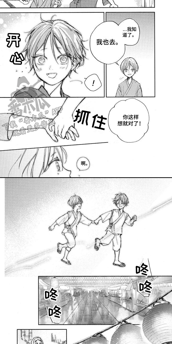 第24章：事故3