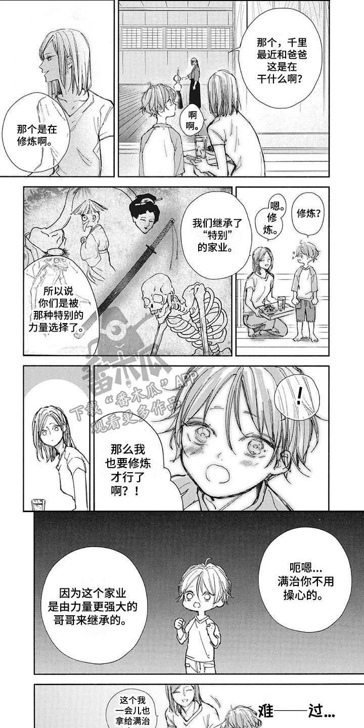 第24章：事故0