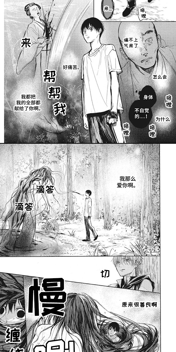 第6章：无力感1