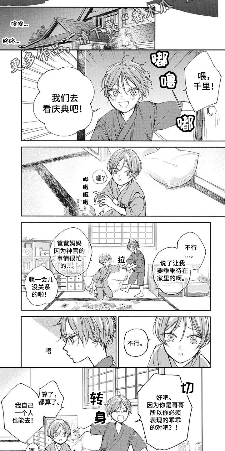第24章：事故2