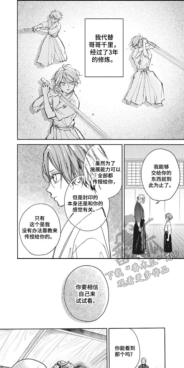 第25章：修炼0