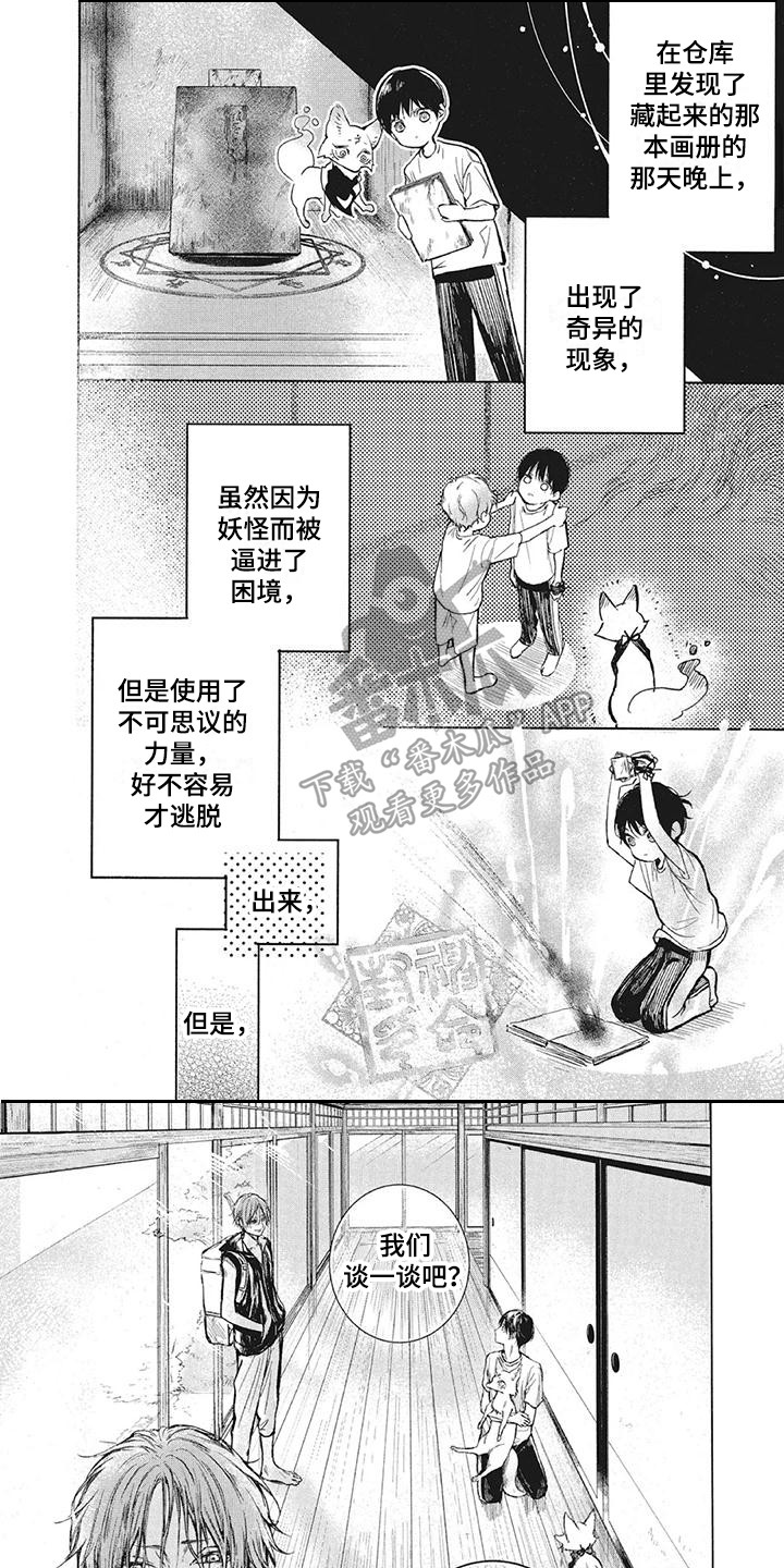 第5章：水怪0