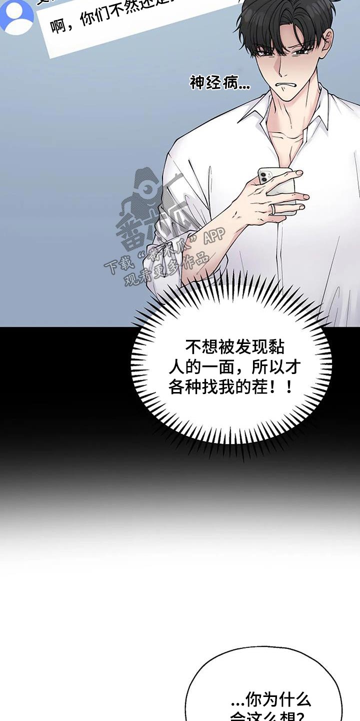 第105章：糟糕3