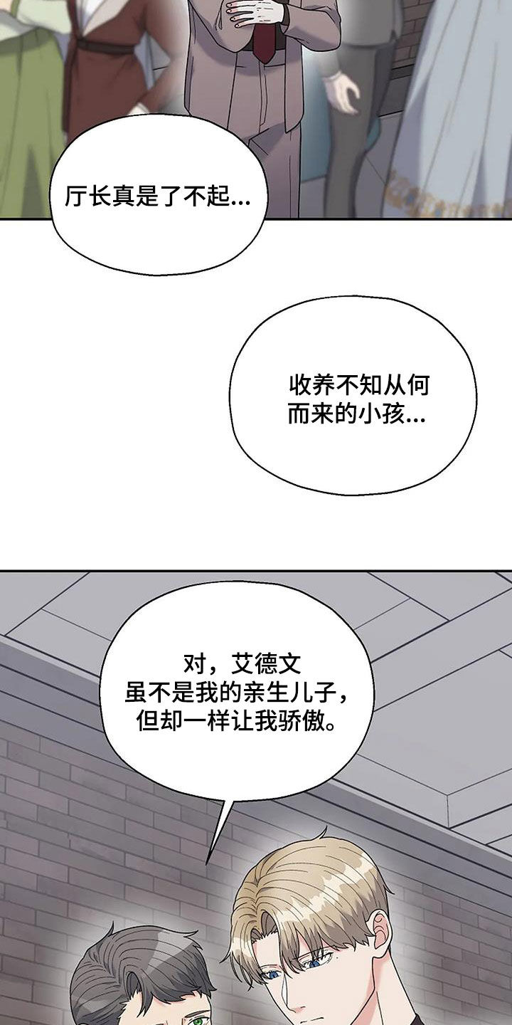 第34章：身世3