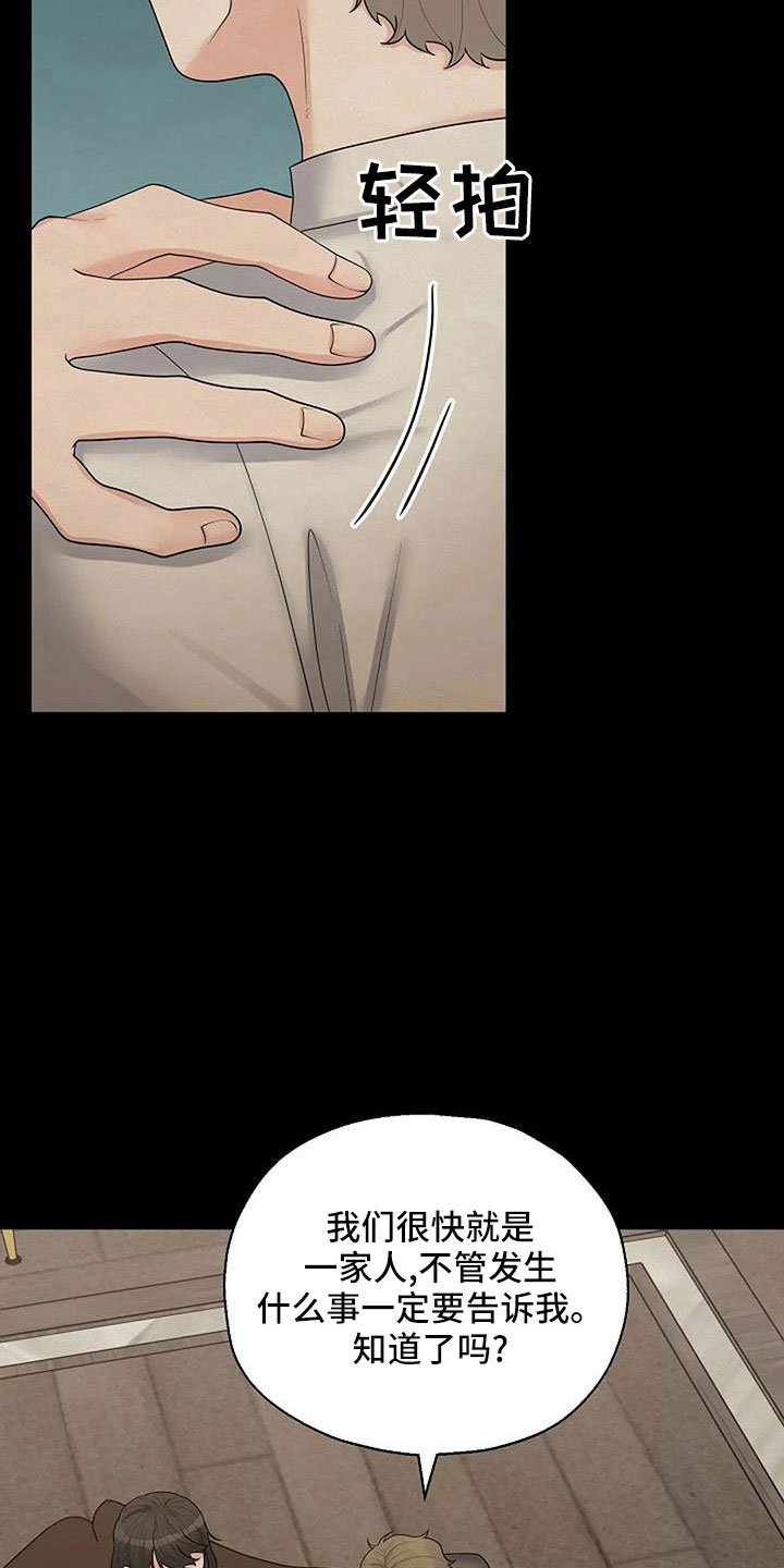 第59章：不该说的4
