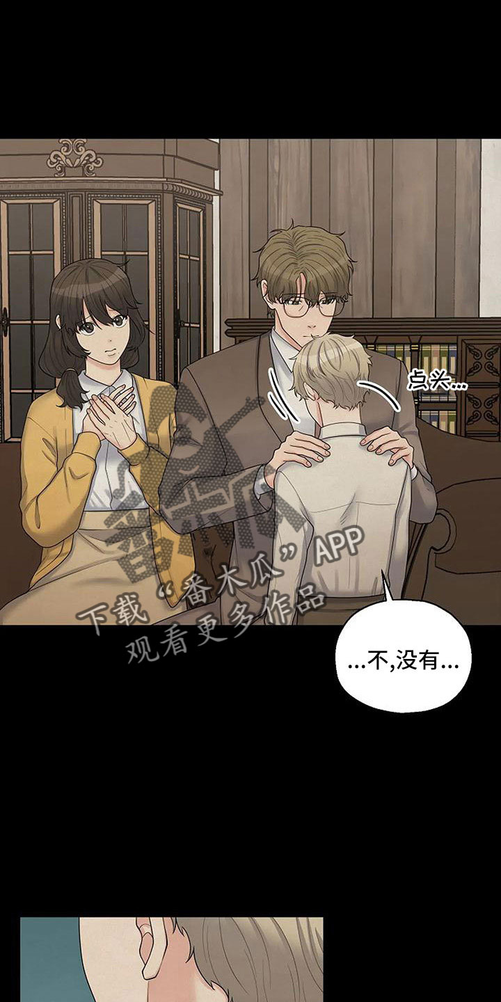 第59章：不该说的3