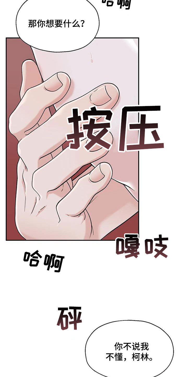 第32章：散架1