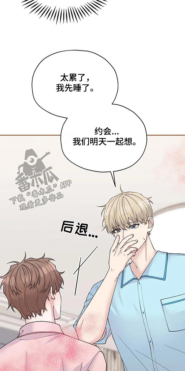 第105章：糟糕3