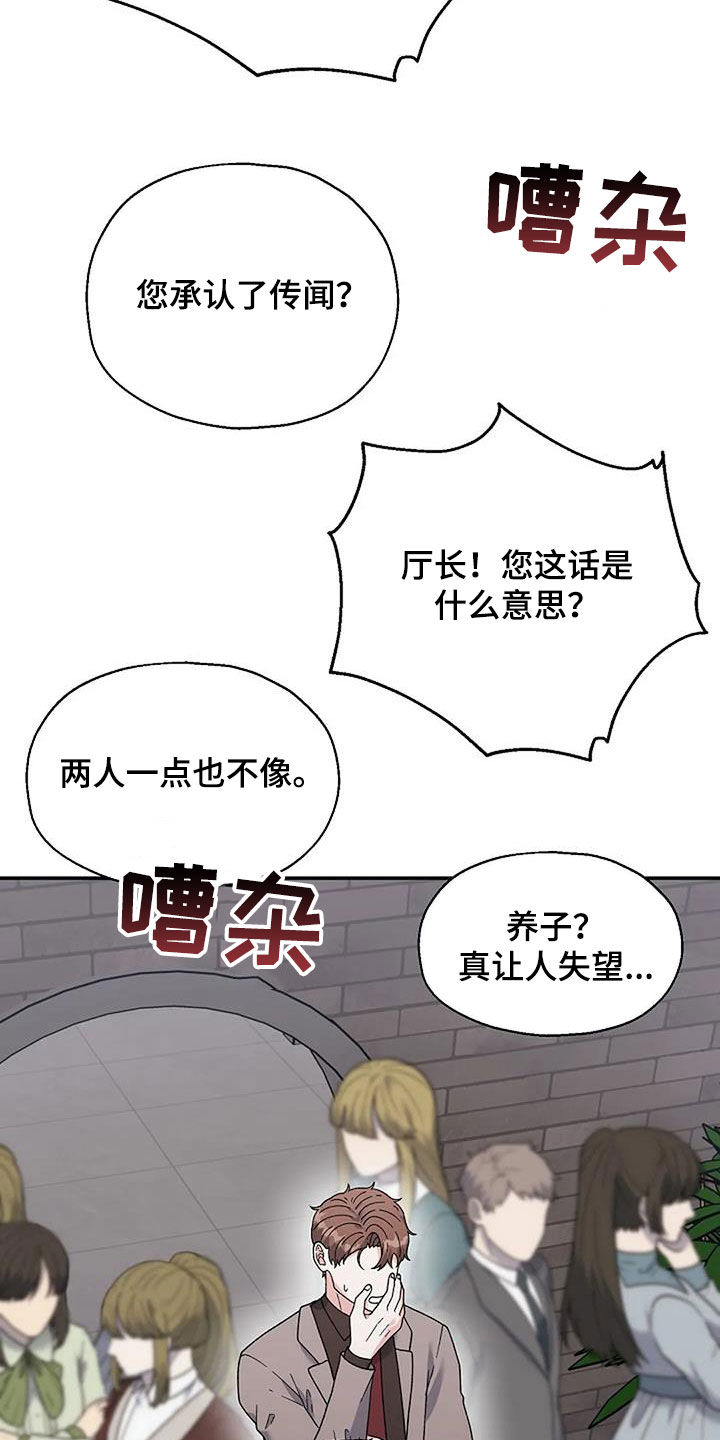第34章：身世2