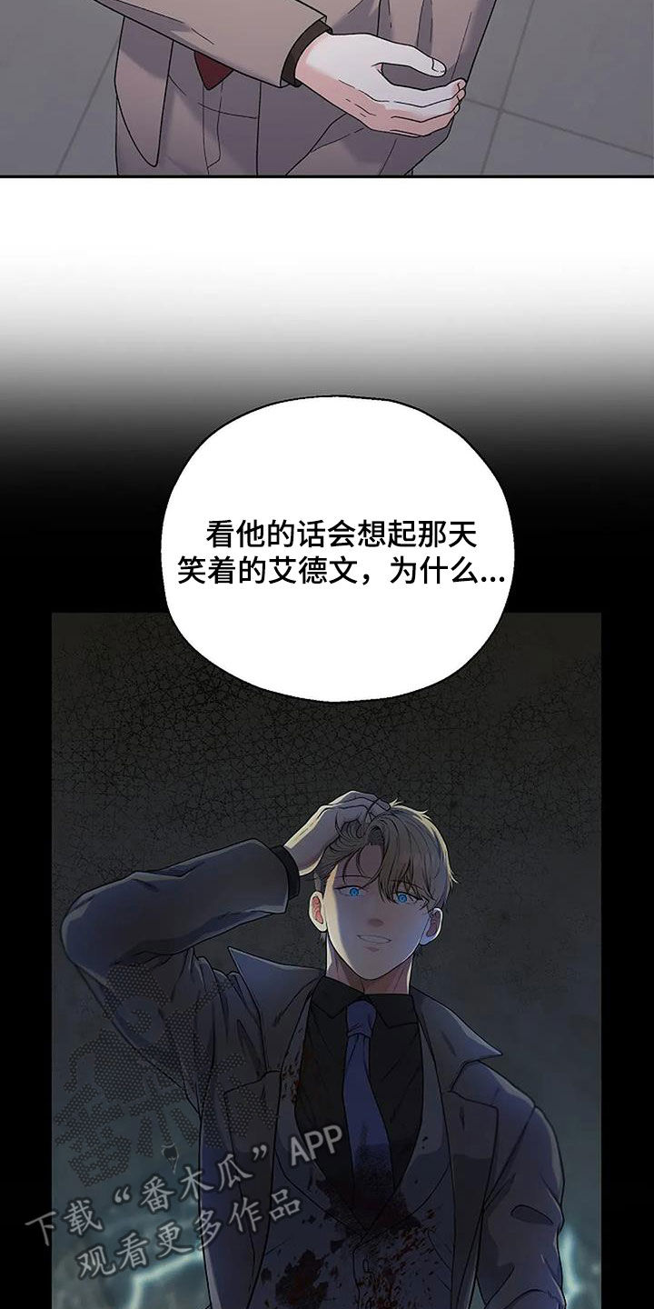 第34章：身世4