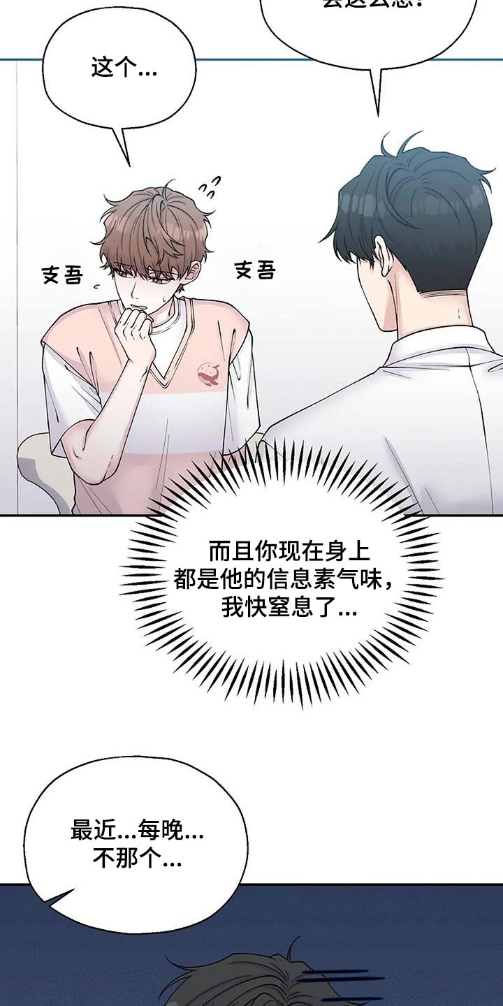 第105章：糟糕4