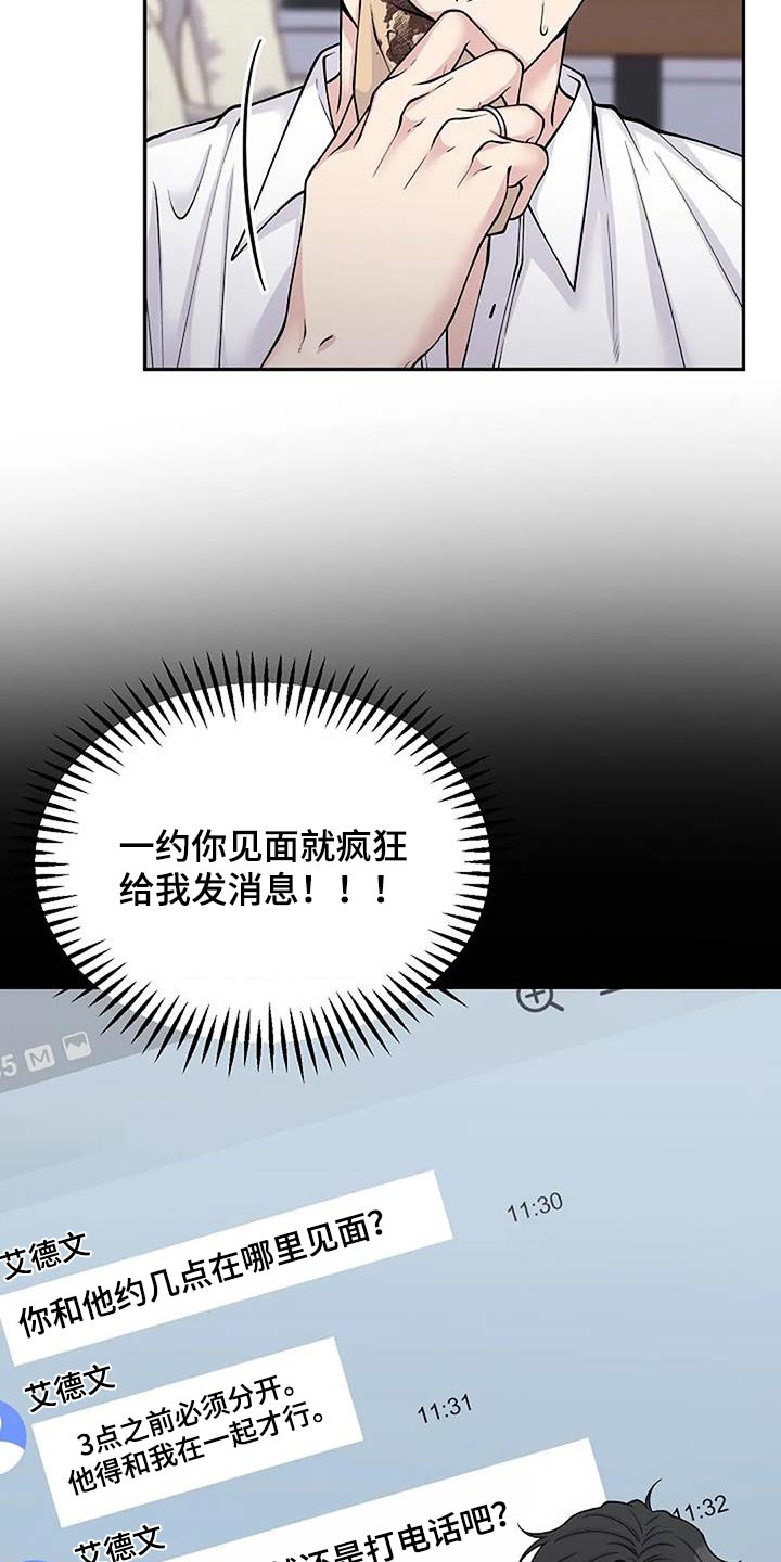 第105章：糟糕2
