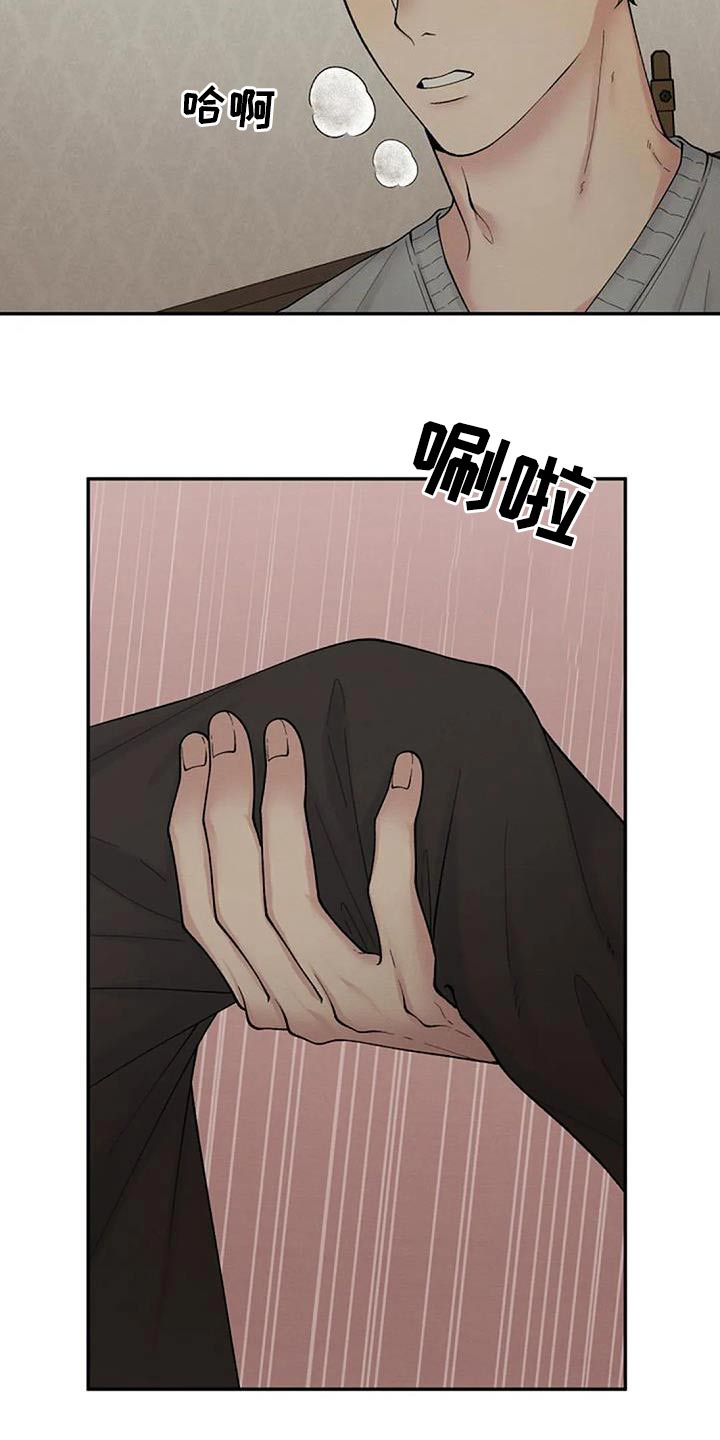 第67章：谢谢你2