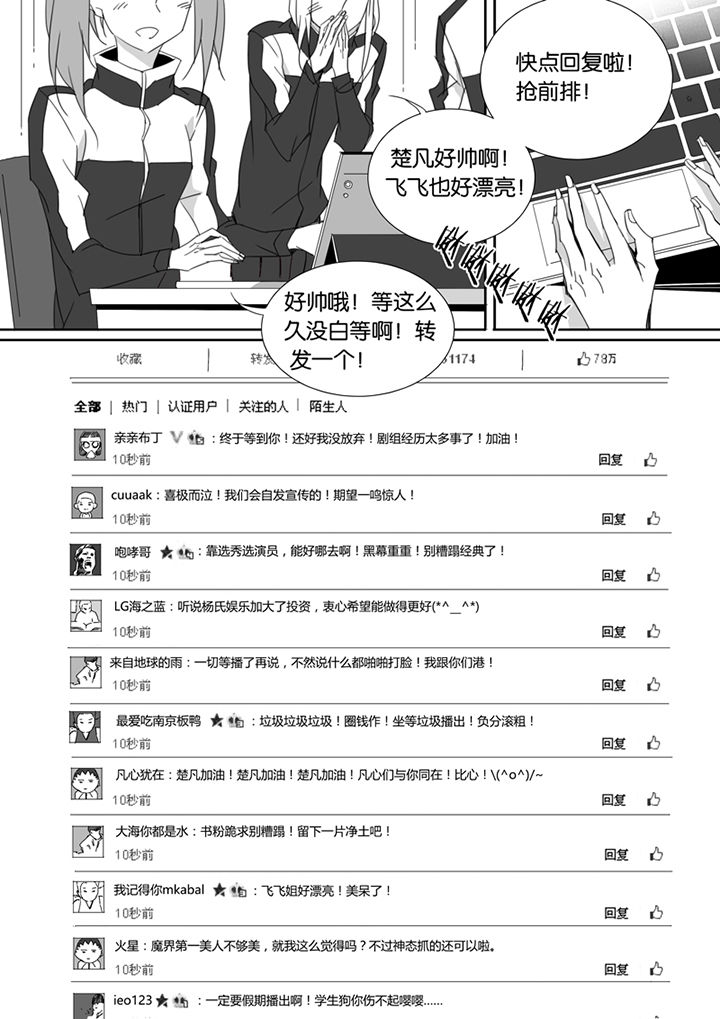 第73章：2