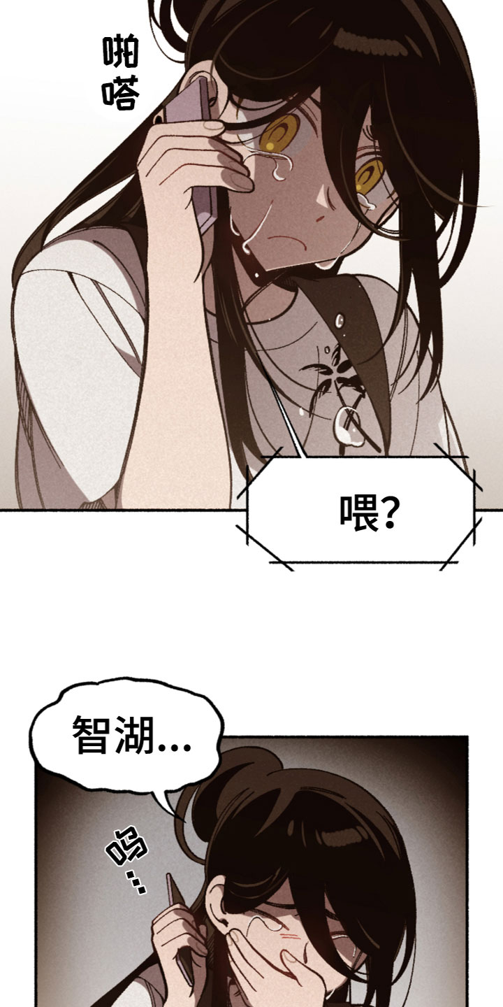 第32章：伤心3
