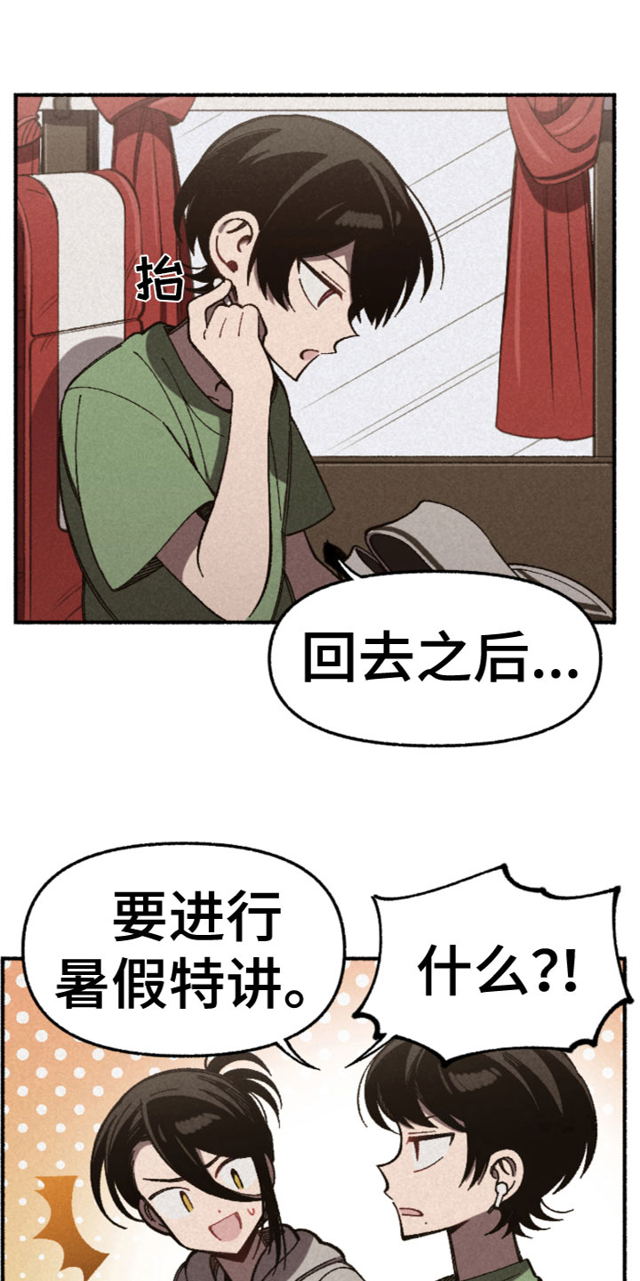 第31章：暗自欣喜1