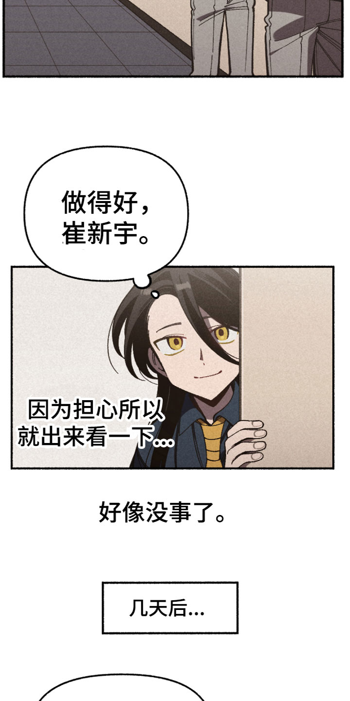 第11章：被骗了4