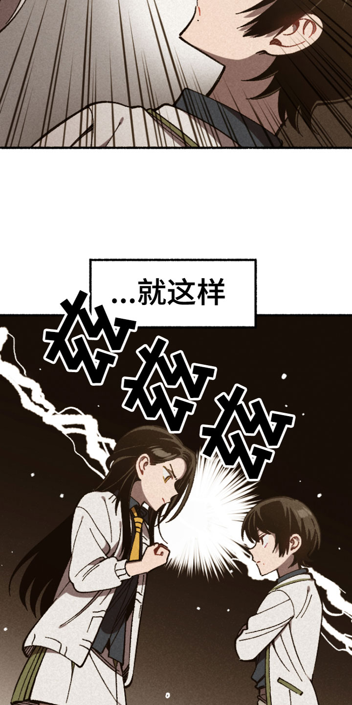 第2章：针锋相对1