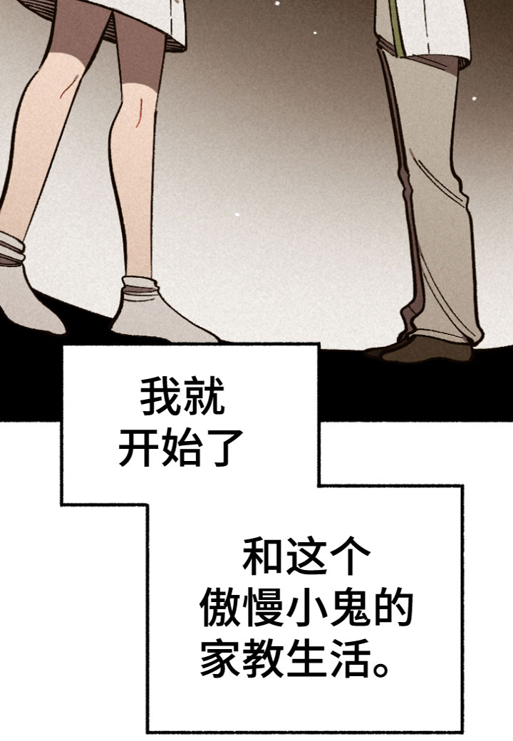 第2章：针锋相对2