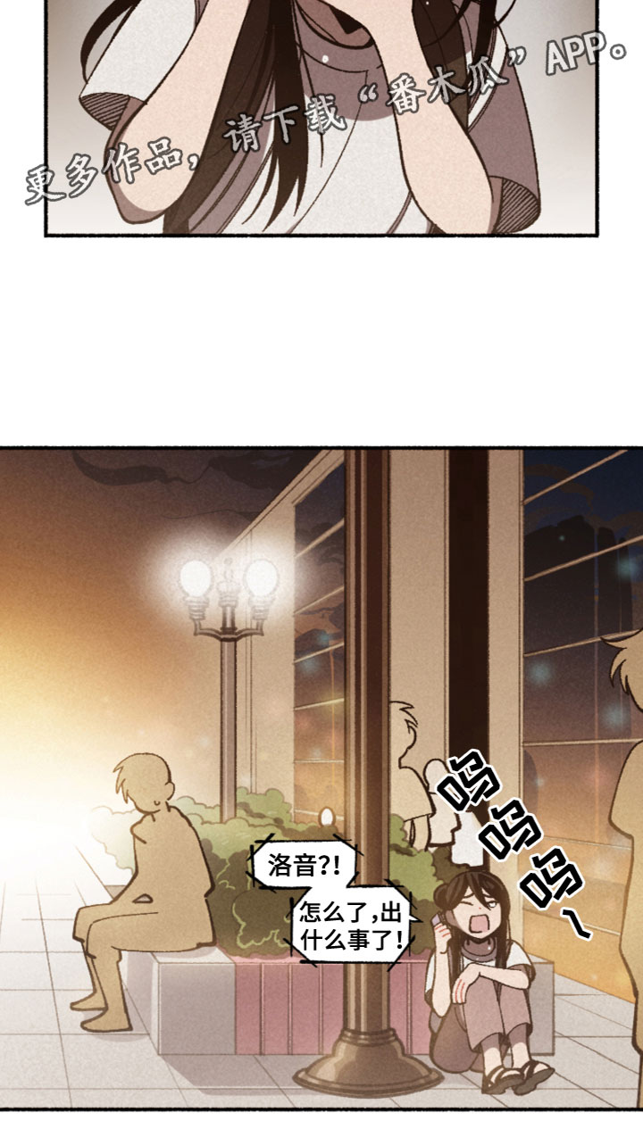 第32章：伤心4