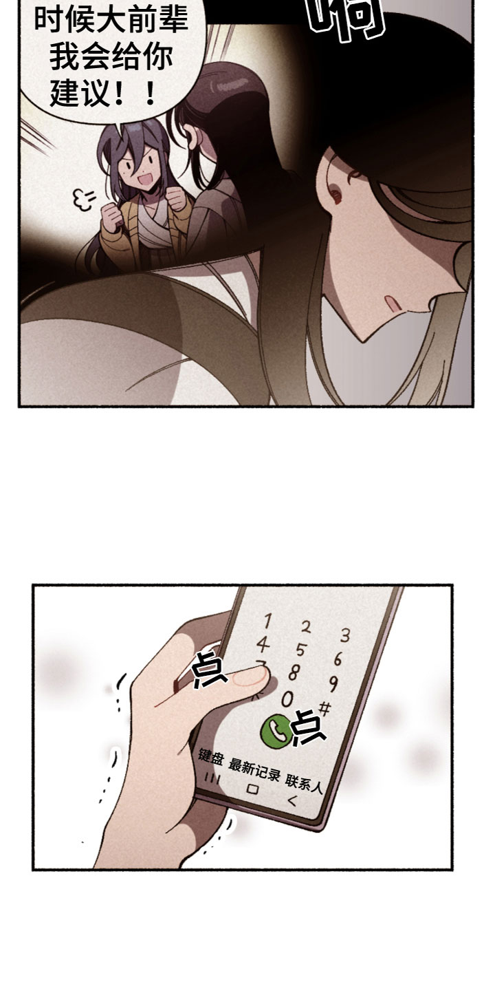 第32章：伤心1