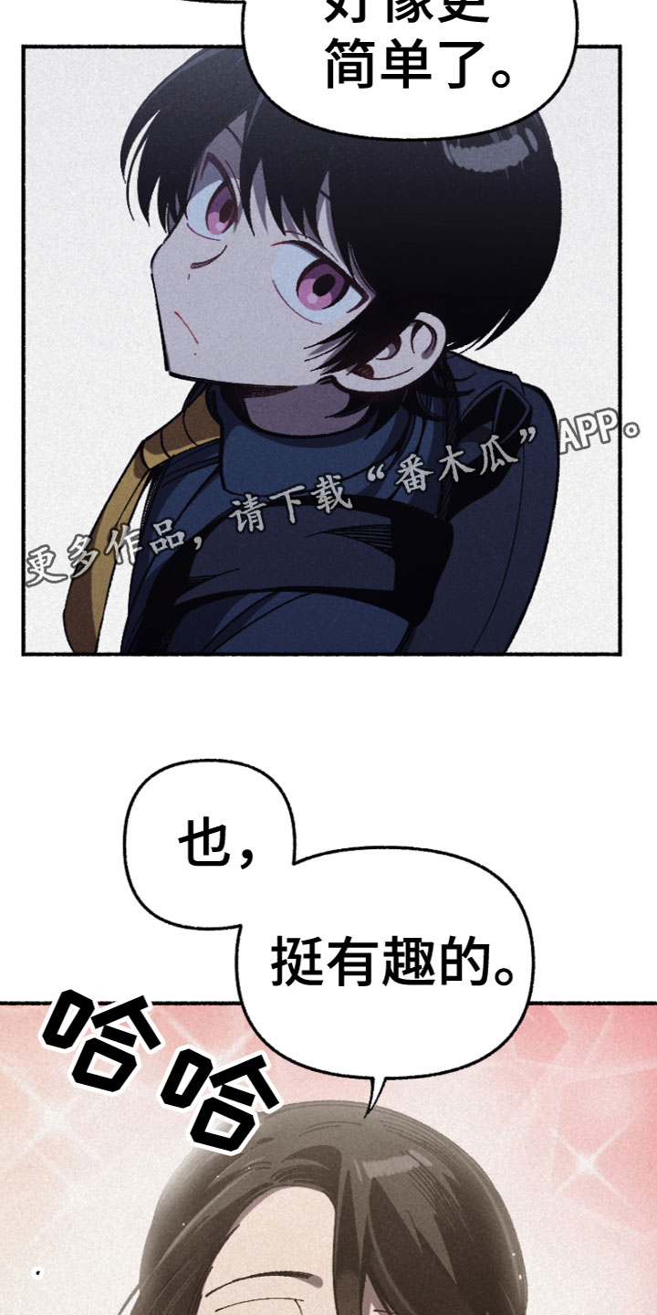 第6章：相处3