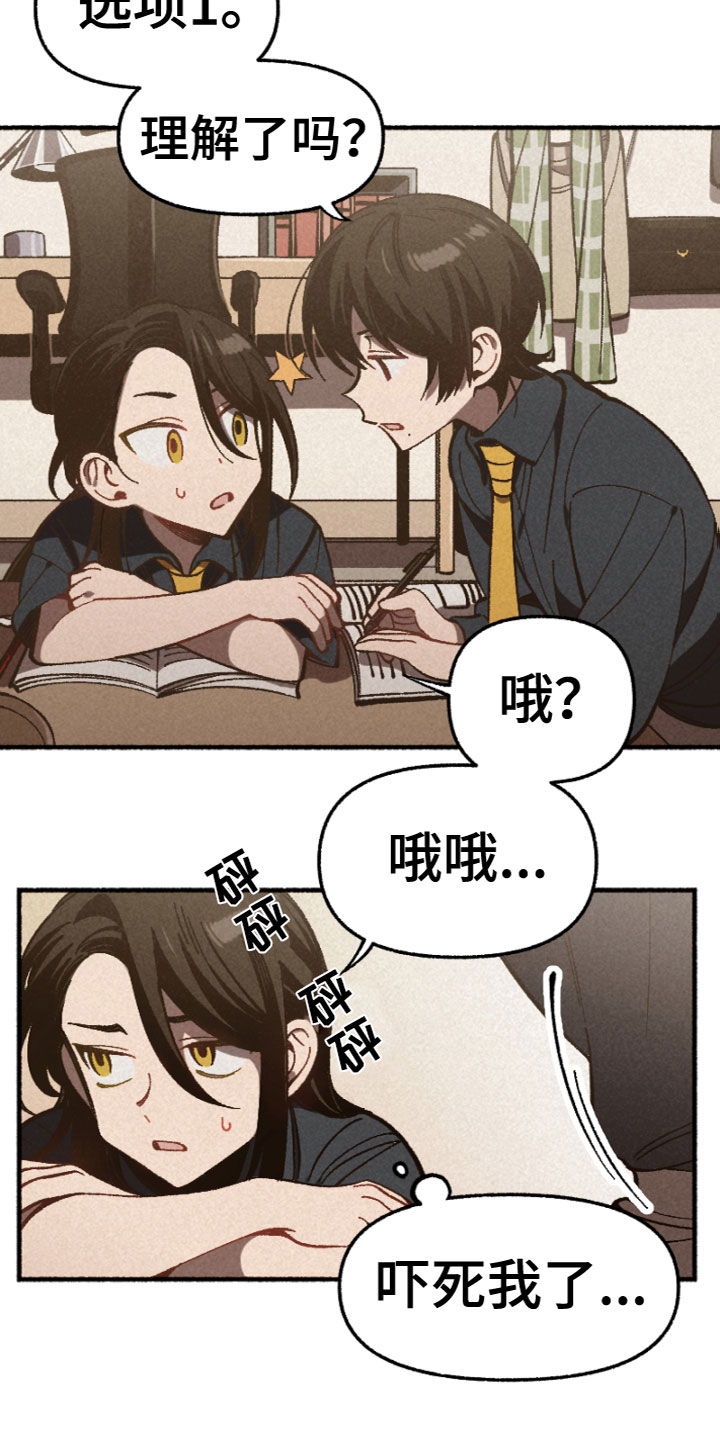 第3章：气愤4