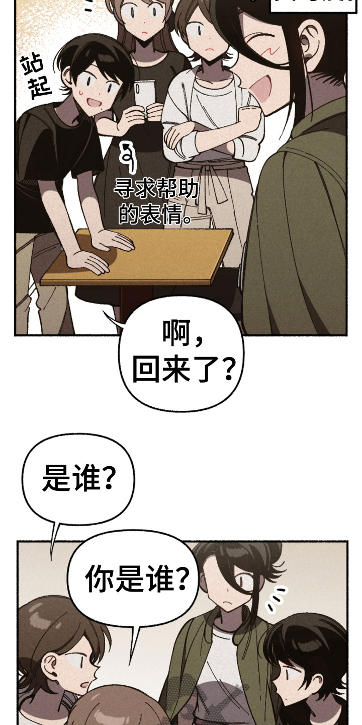 第32章：伤心4