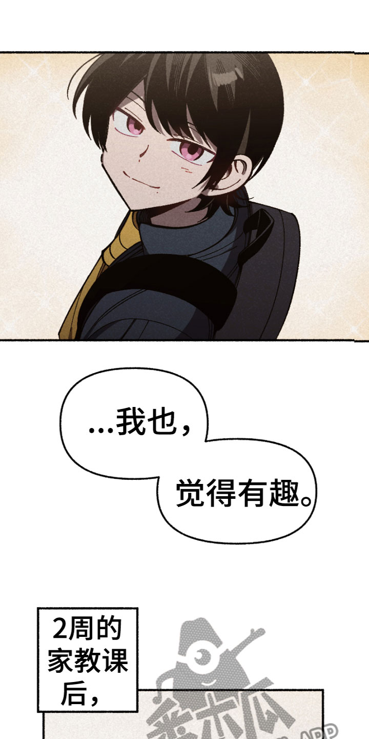第7章：睡颜4
