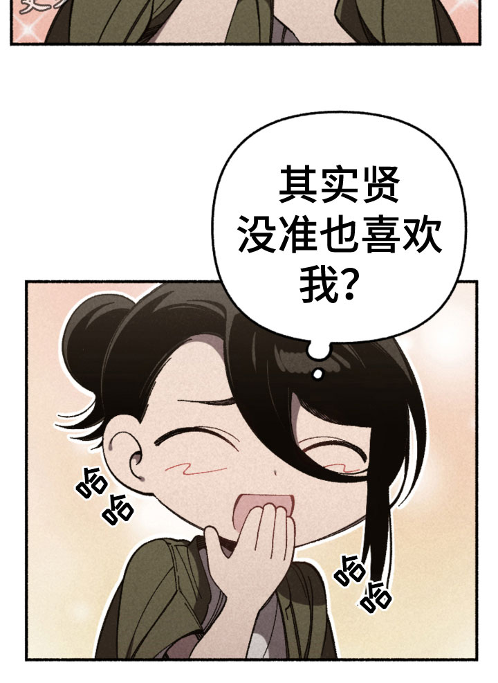 第31章：暗自欣喜3