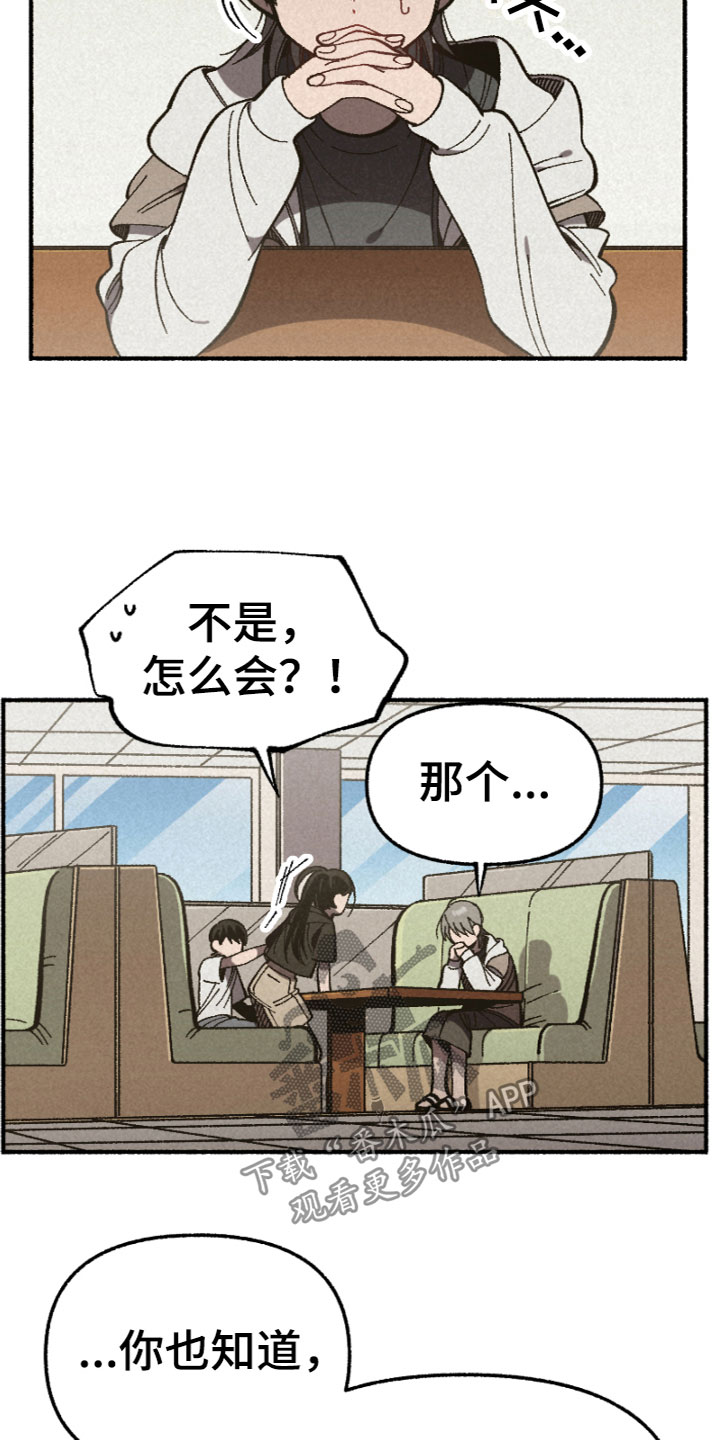 第11章：被骗了0