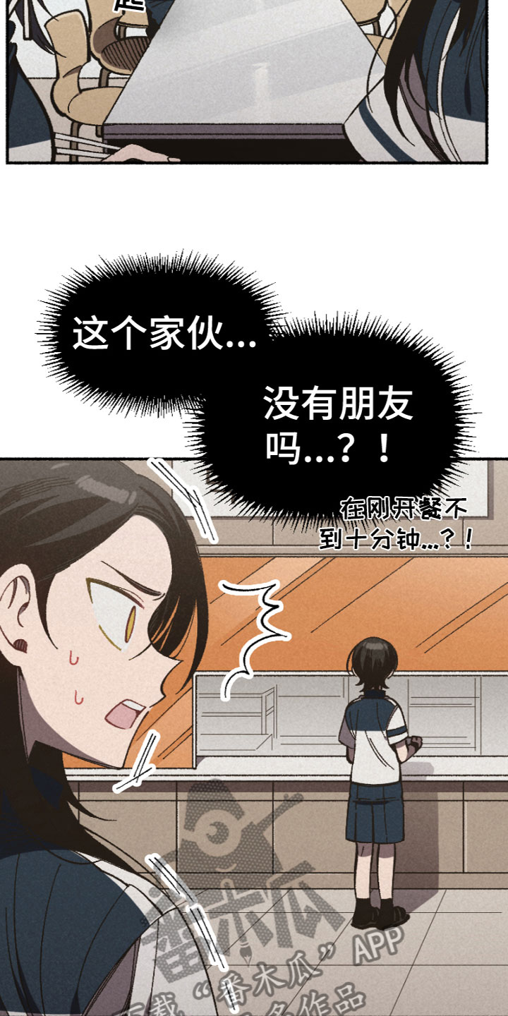 第8章：着想4