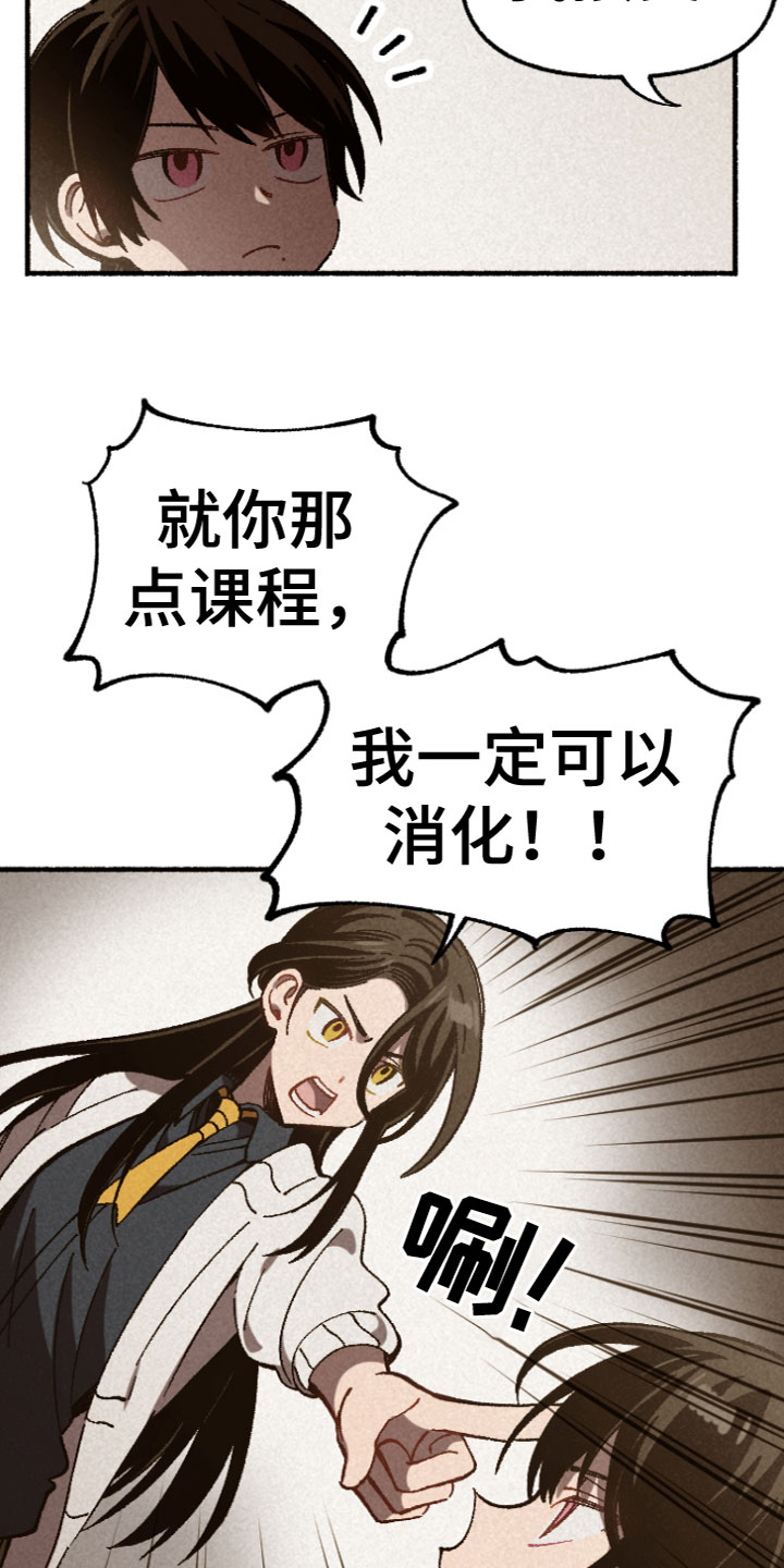 第2章：针锋相对0