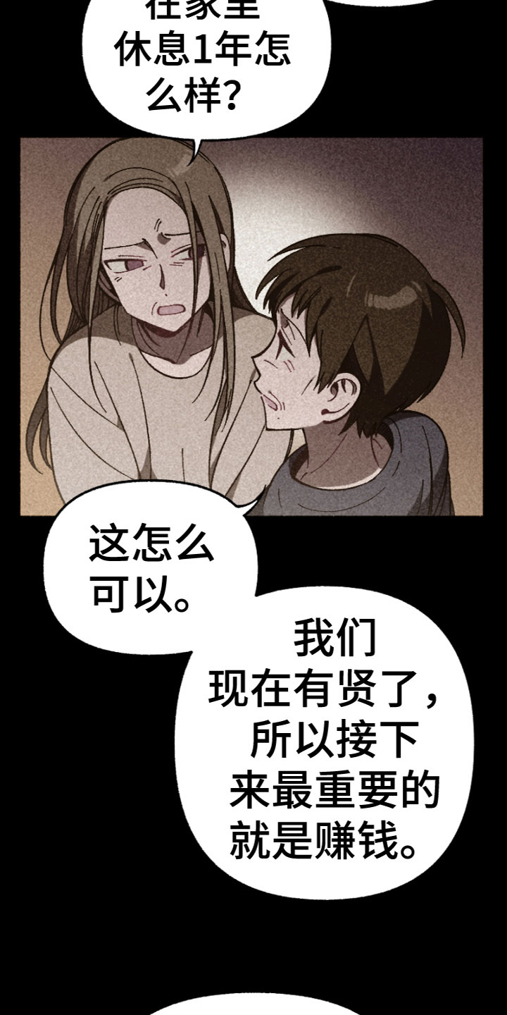 第4章：着急的原因4