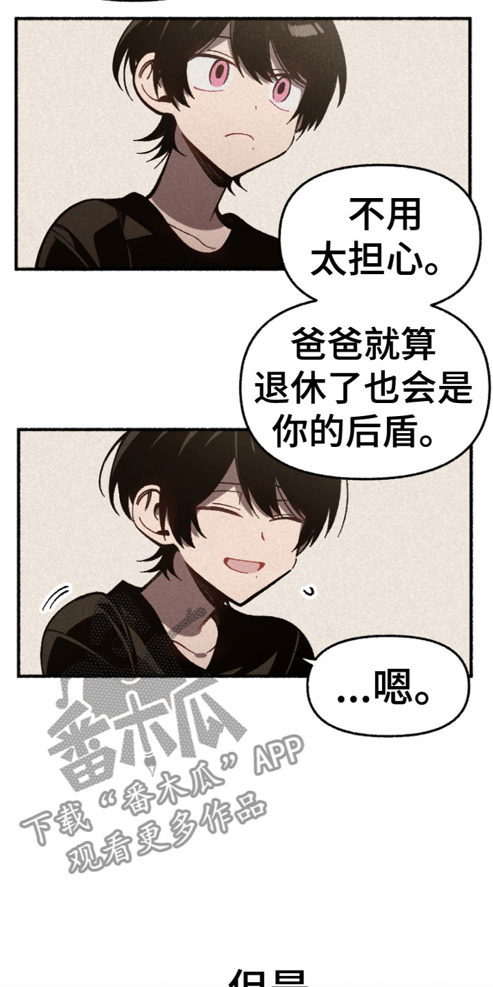第4章：着急的原因2