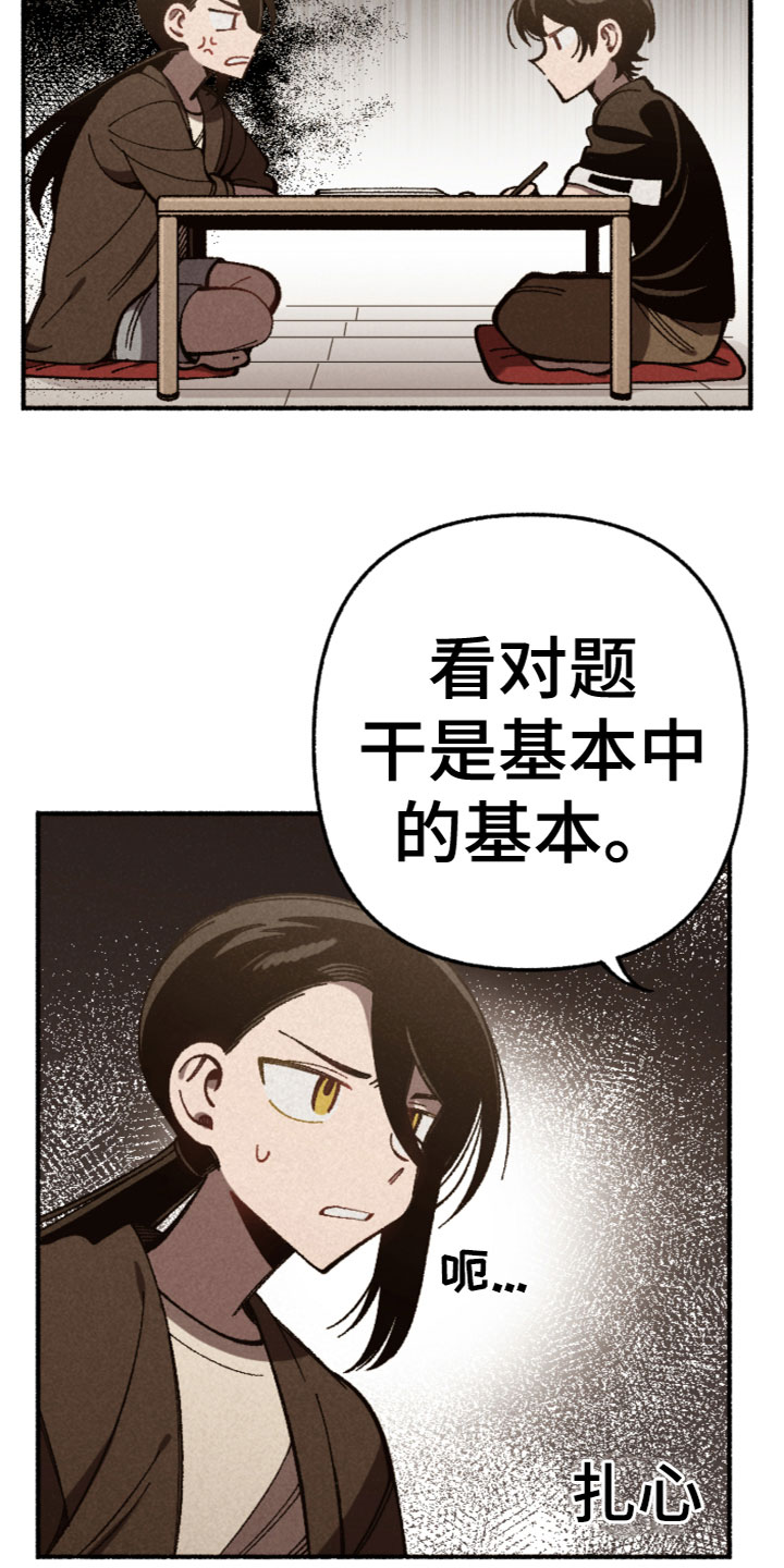 第21章：我相信你2