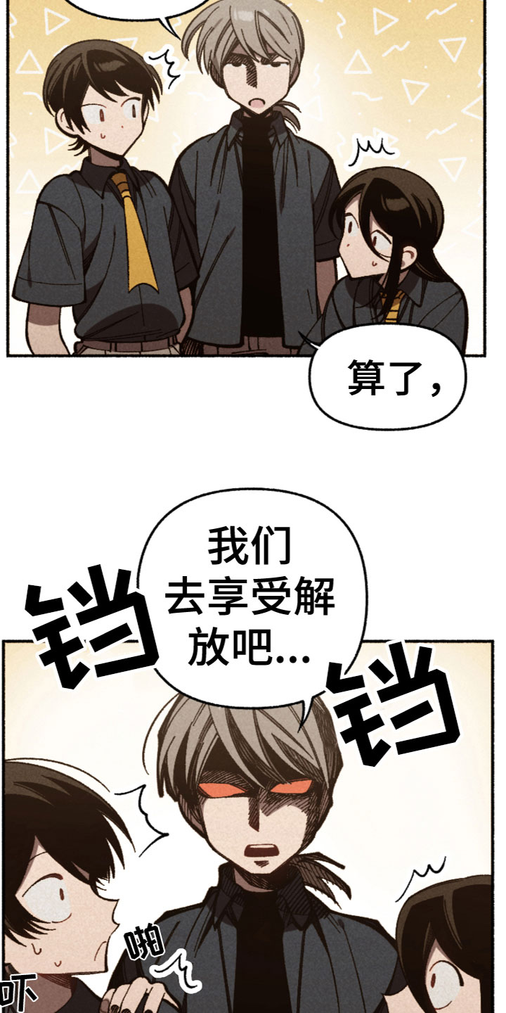 第23章：一起玩耍4