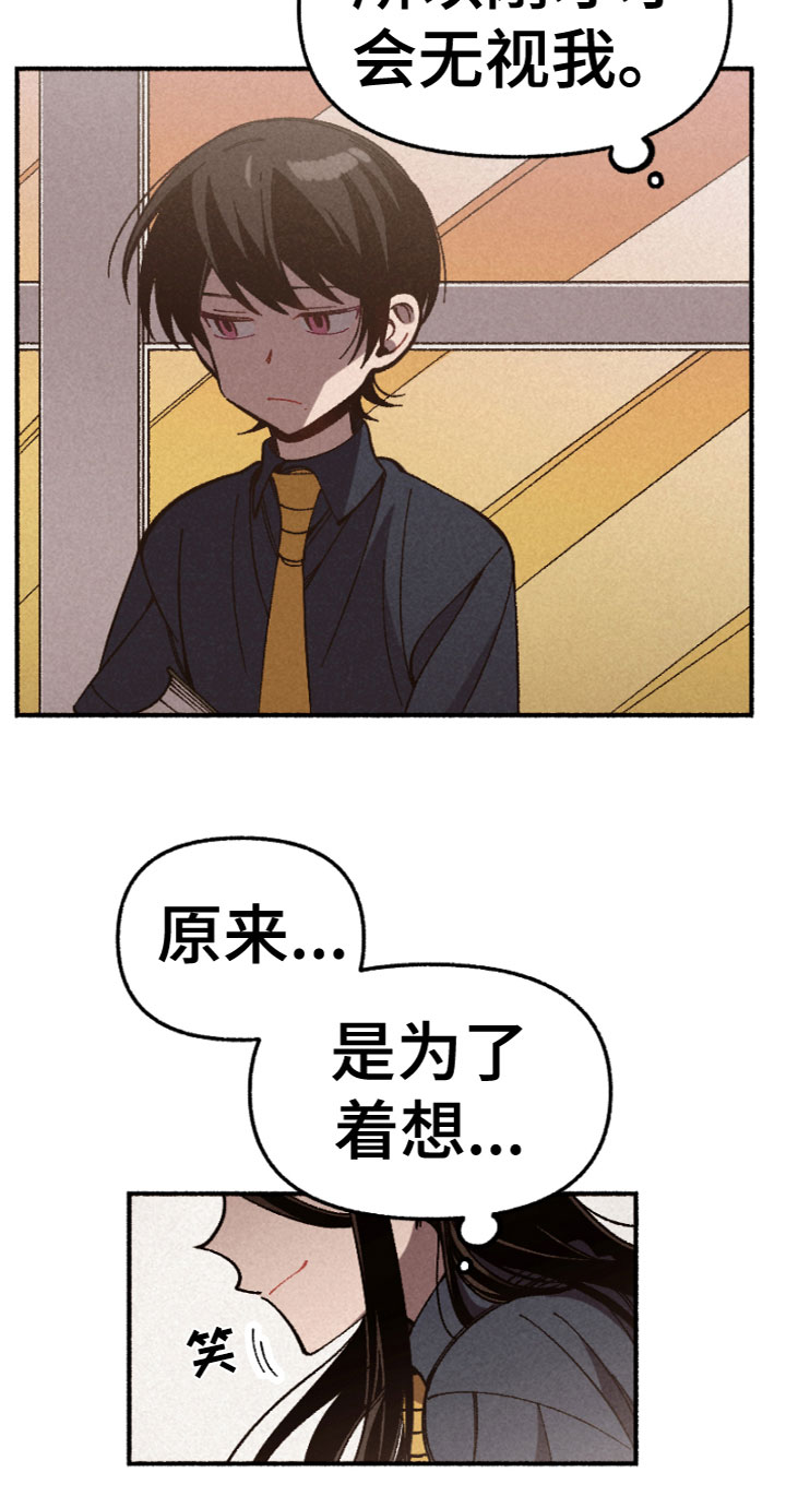 第8章：着想0