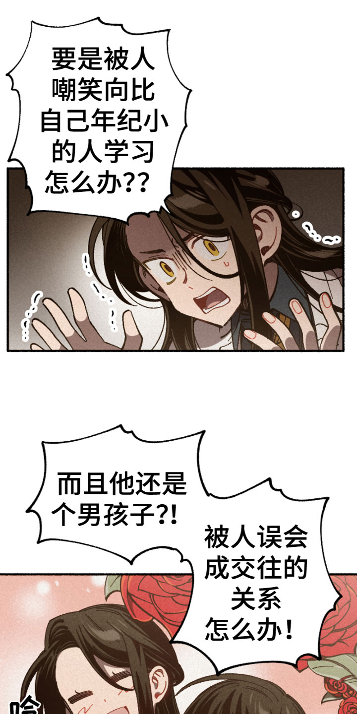 第2章：针锋相对0