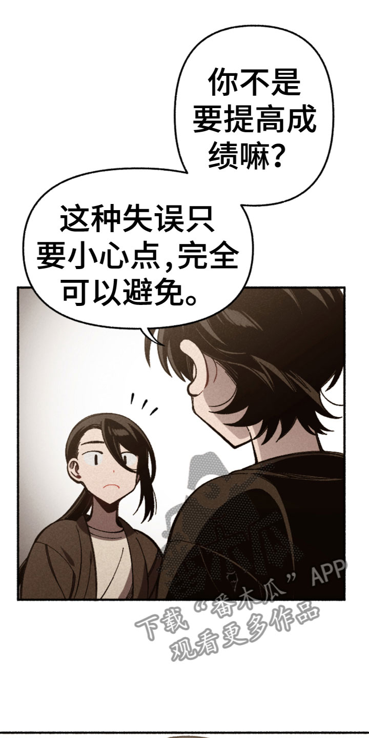 第21章：我相信你3