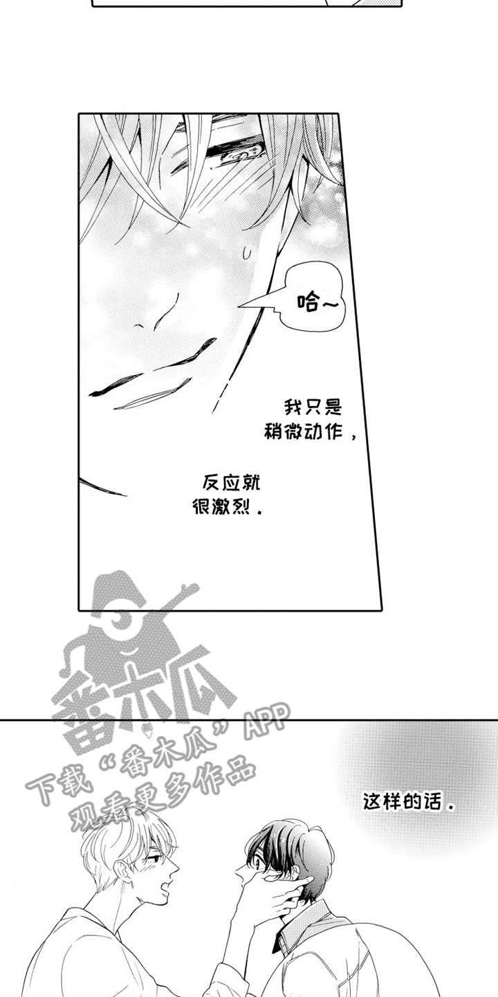 第6章：被拒绝4