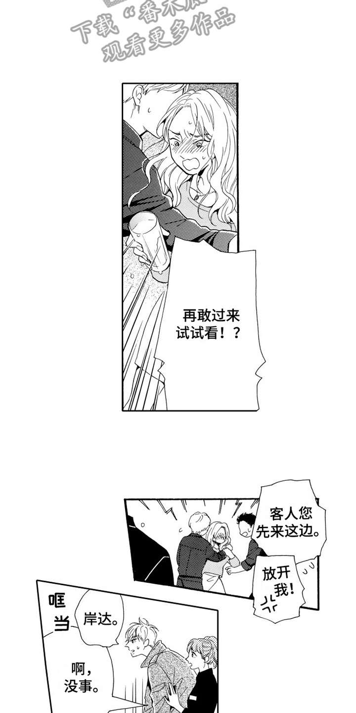 第10章：闹事1