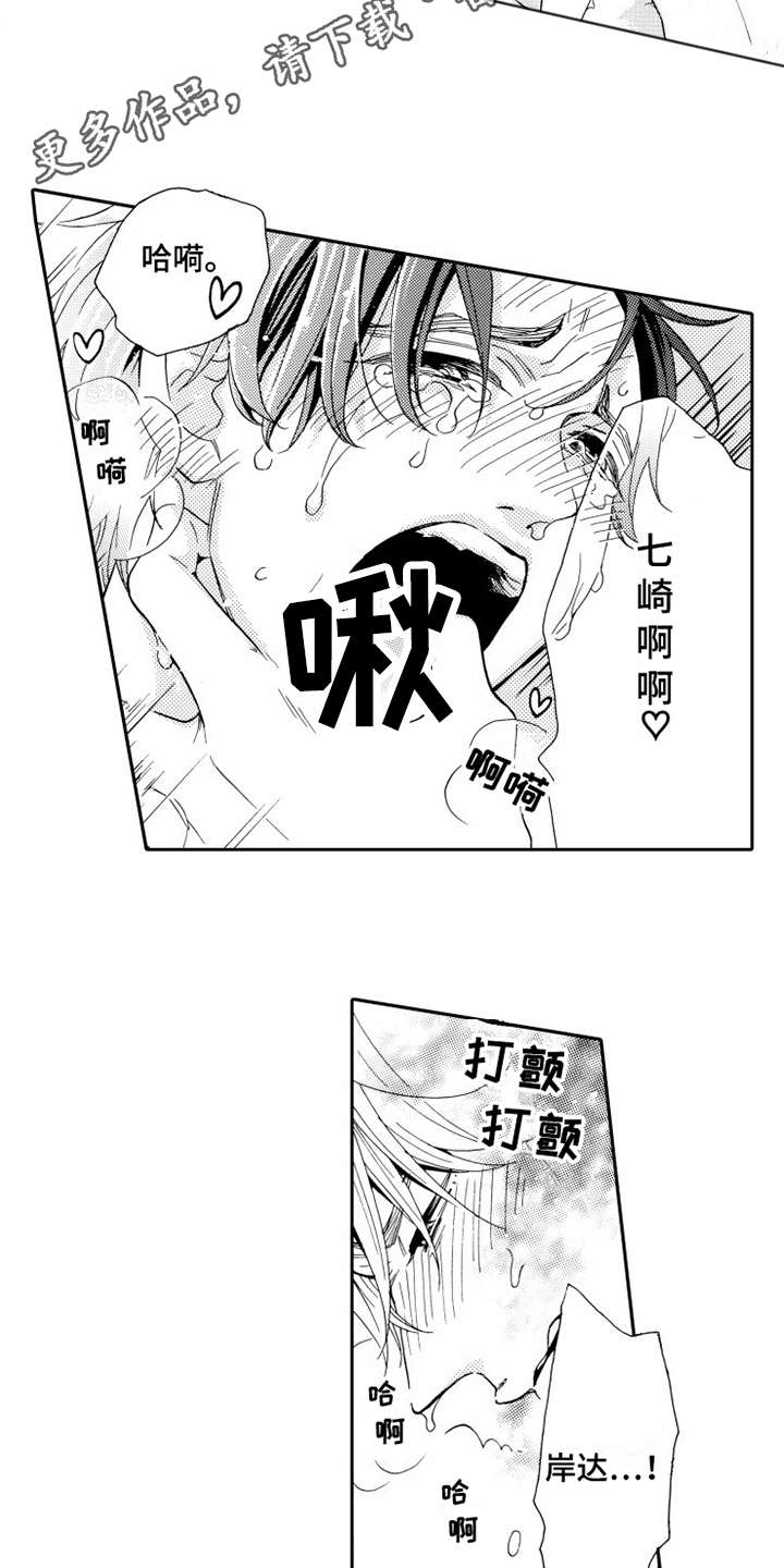 第15章：分开吧3