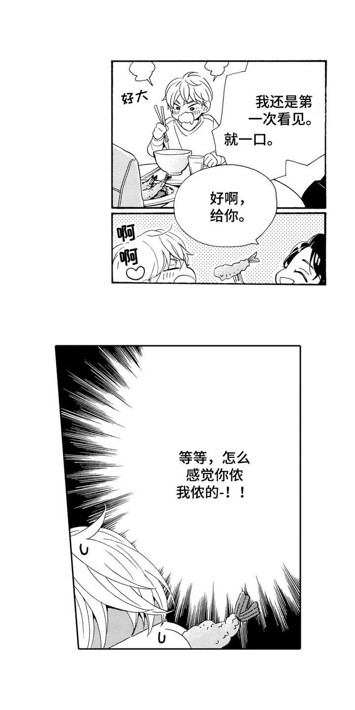 第4章：微笑0
