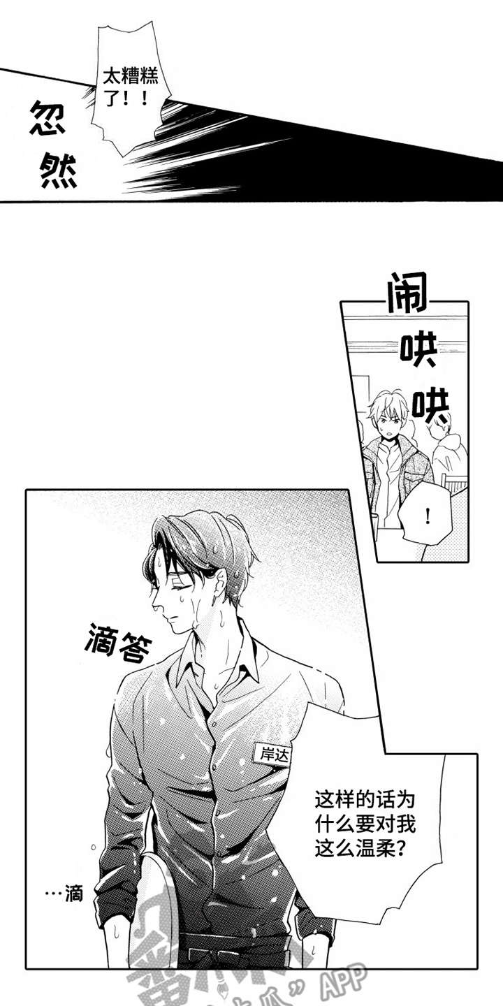 第10章：闹事0