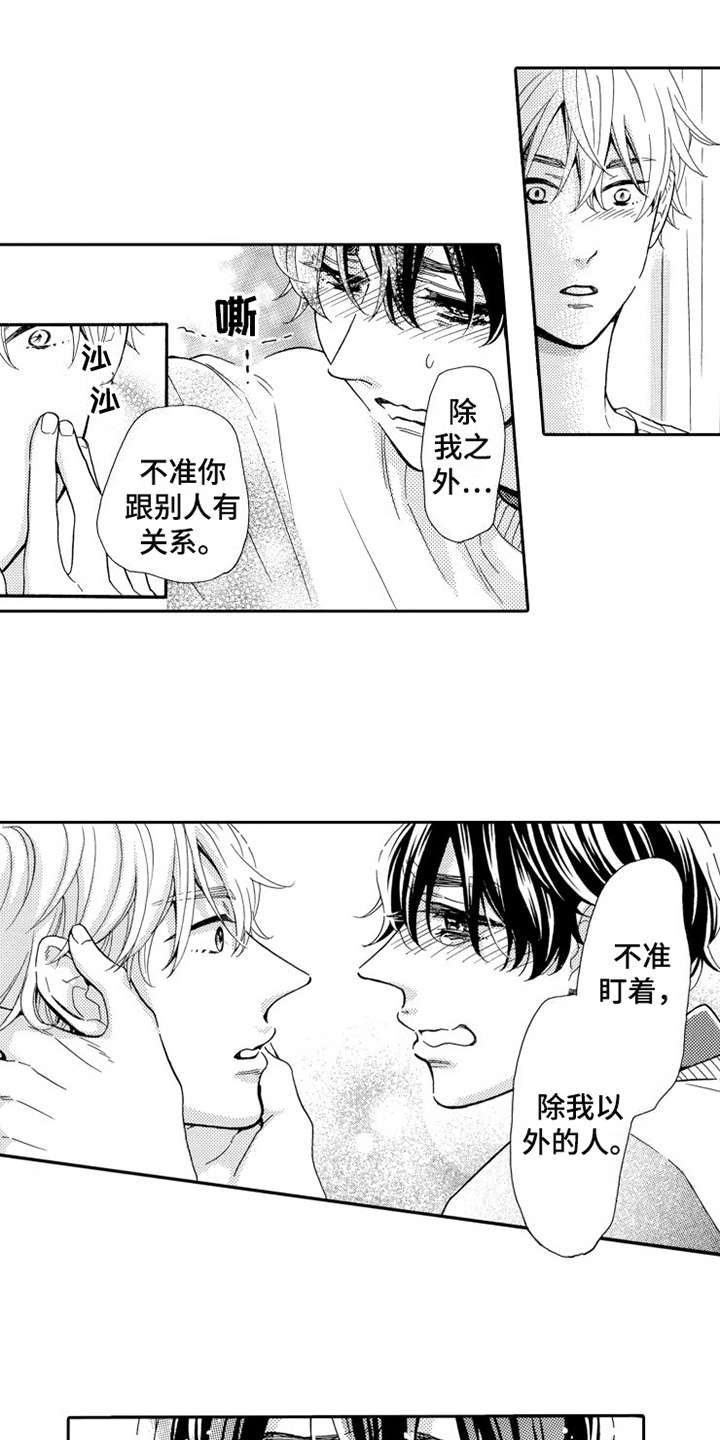 第25章：告一段落0