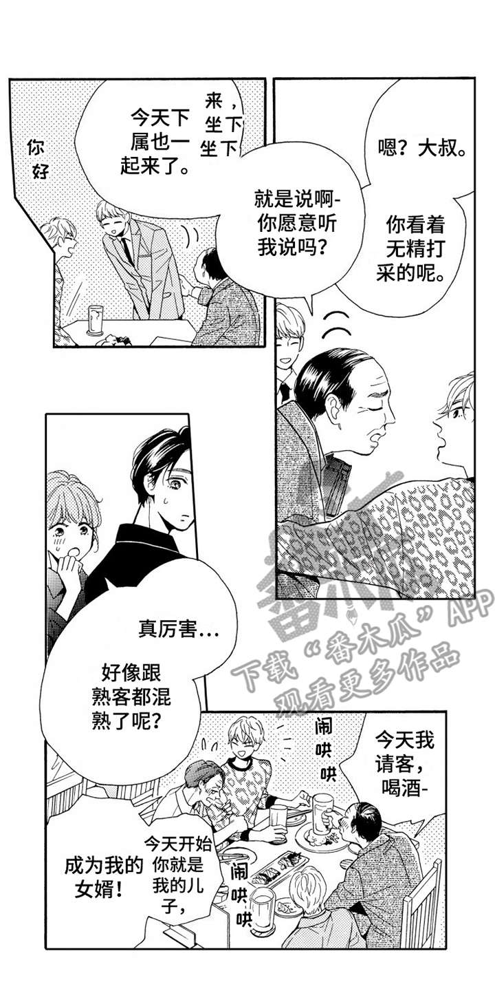 第7章：打成一片1