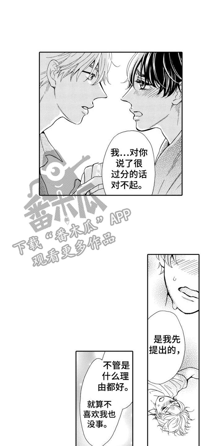 第23章：心甘情愿1