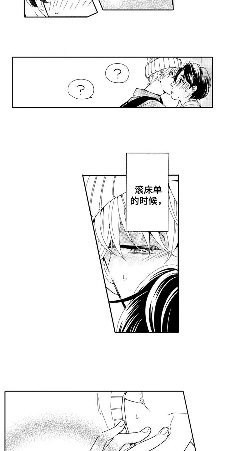 第2章：香味3