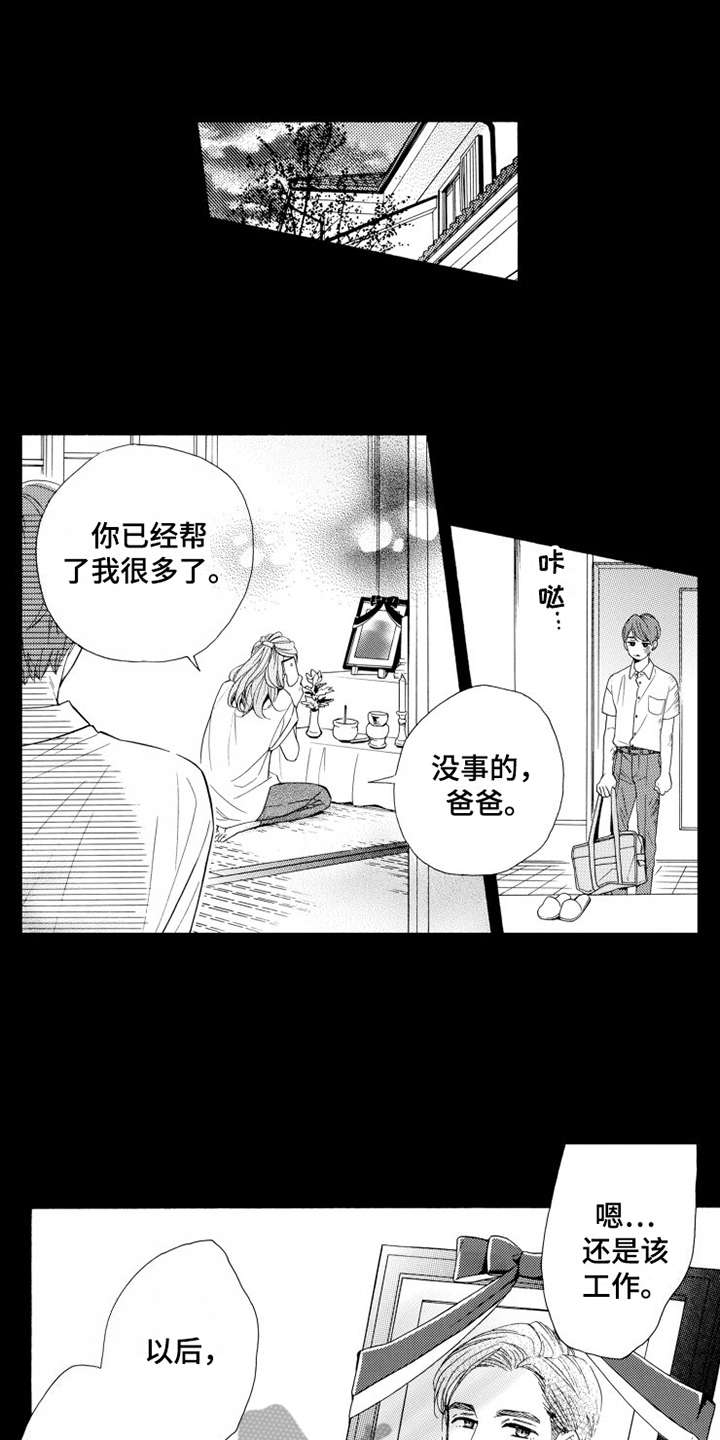 第16章：受够了0